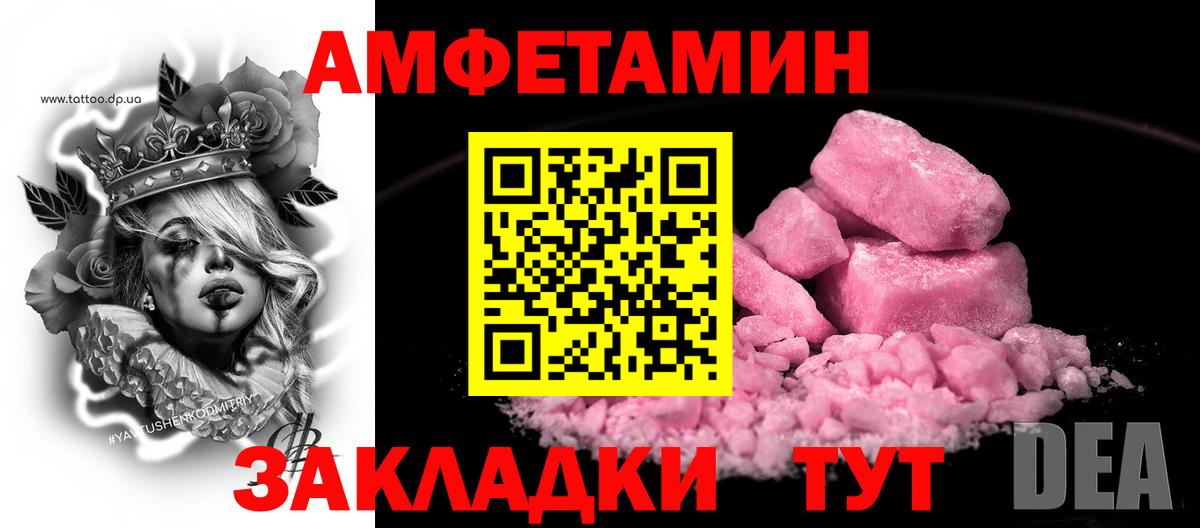 АМФ VHQ Ревда