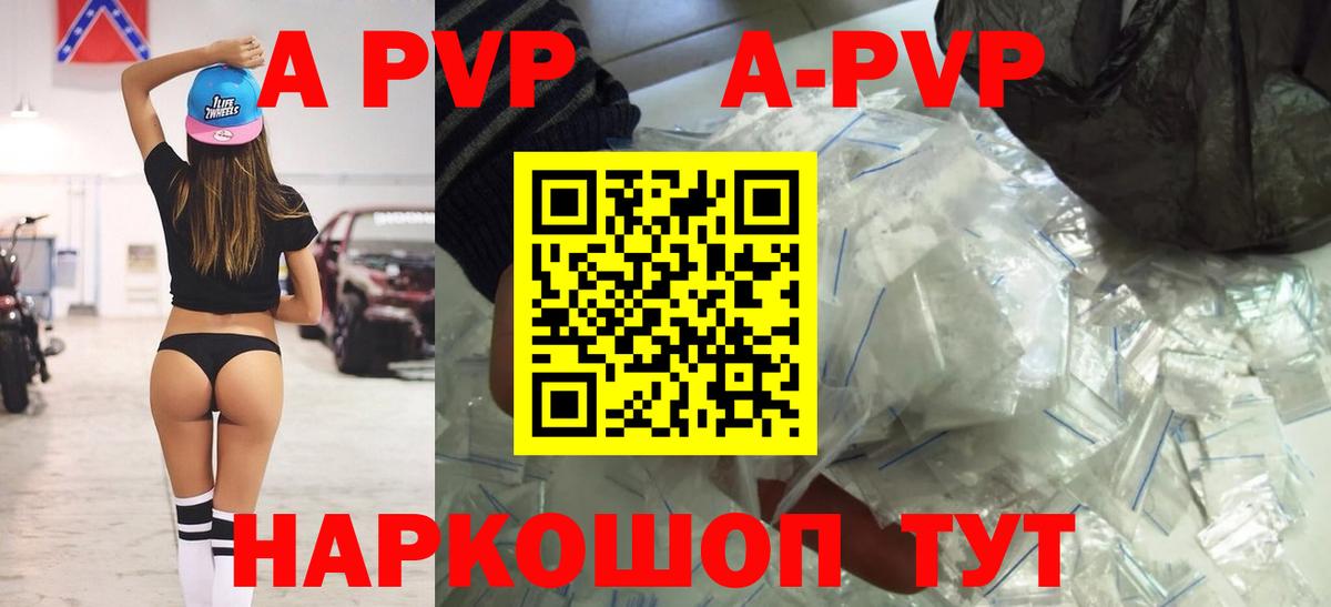 Alfa_PVP СК КРИС  A-PVP кристаллы  Вход с VPN  Ревда 