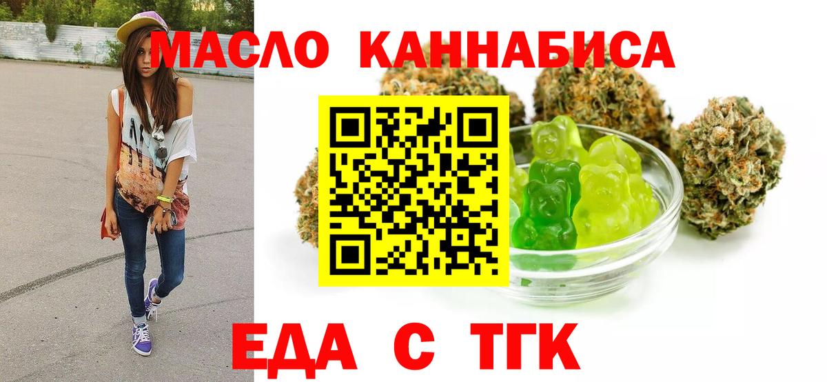 Cannafood конопля  Вход с VPN  Ревда 