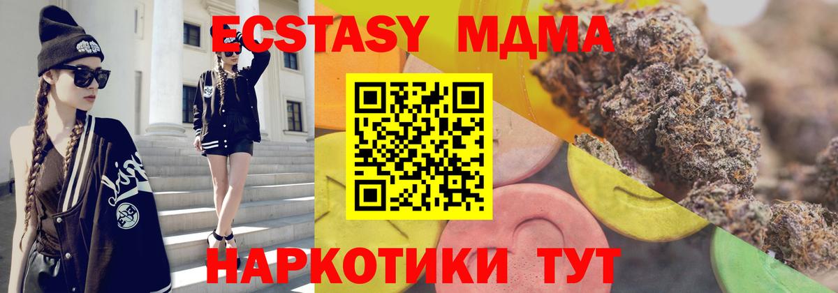 ЭКСТАЗИ круглые Ревда