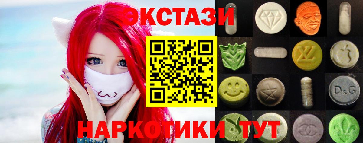 Ревда  цена   Вход с VPN  Ecstasy louis Vuitton  Ecstasy 99%  Экстази 