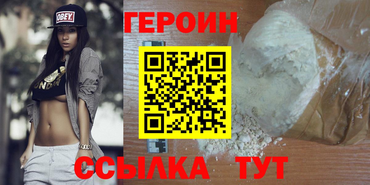 Ревда  ГЕРОИН герыч  Вход с VPN 