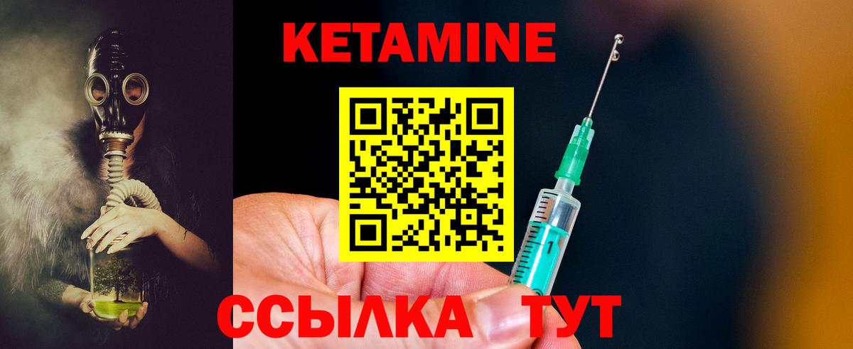 КЕТАМИН VHQ  КЕТАМИН VHQ  Вход с VPN  Ревда 