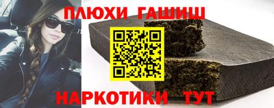 гашишное масло Гусев