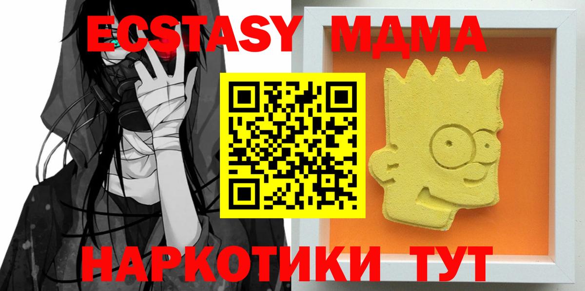 MDMA Molly Ревда