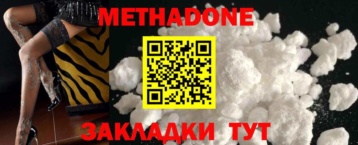 МЕТАДОН VHQ Ревда