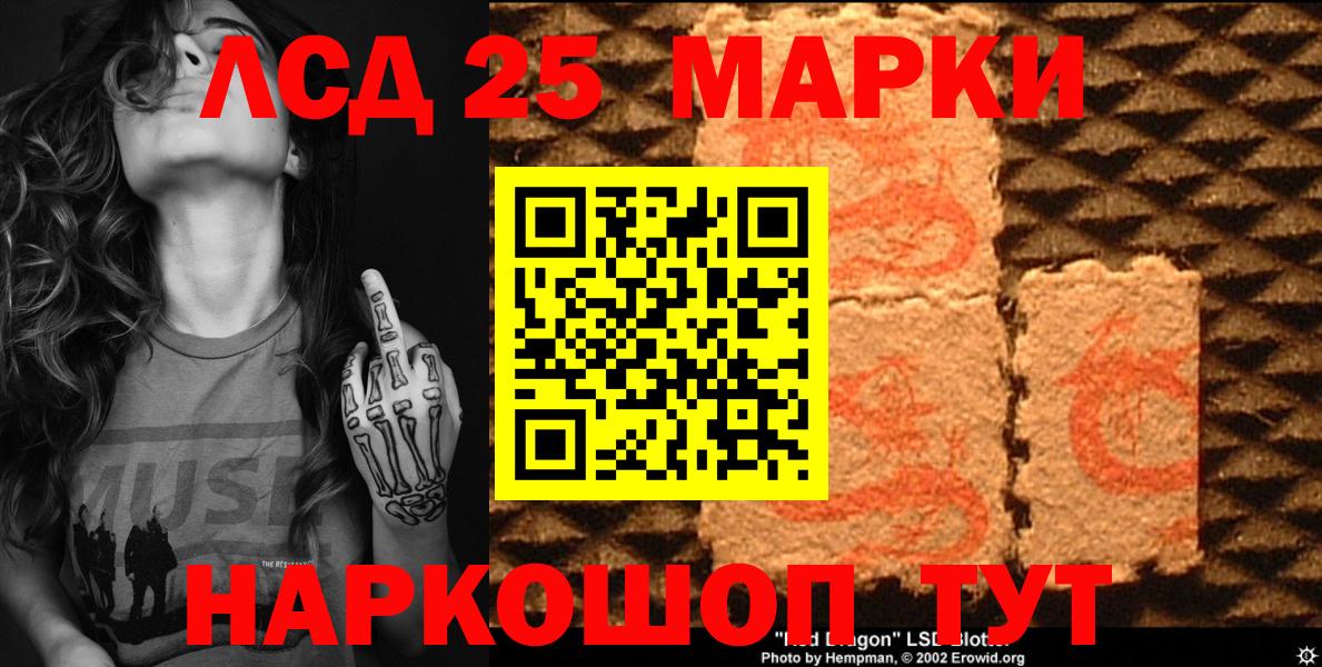 Ревда  Наркотические марки 1,5мг  Вход с VPN  Наркотические марки 1,5мг 