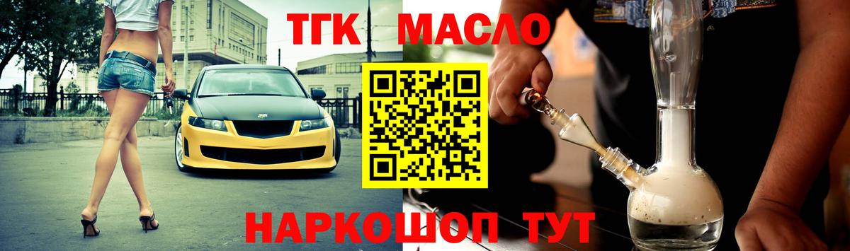 купить наркотик  Дистиллят ТГК вейп с тгк  Вход с VPN  Ревда 