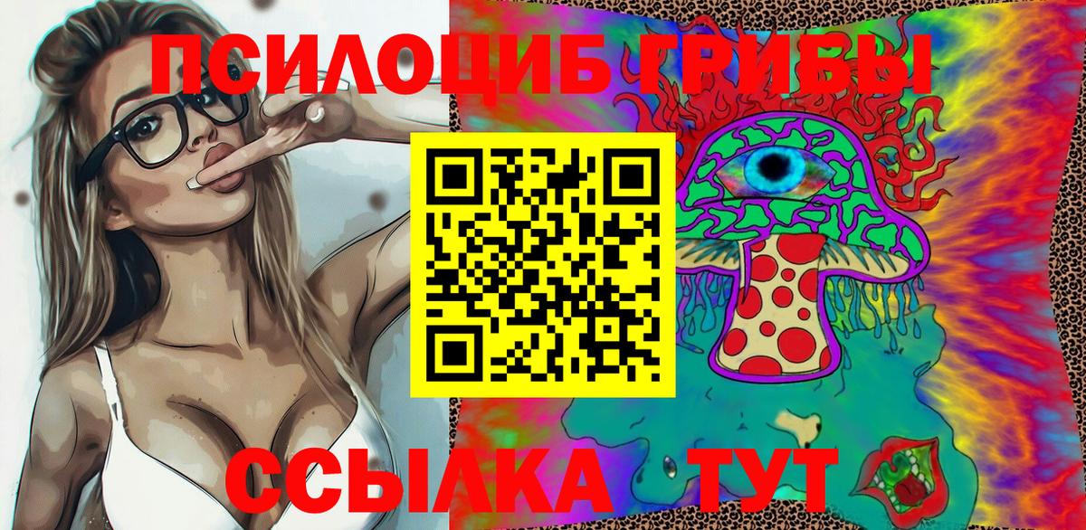 Галлюциногенные грибы мицелий  Вход с VPN  Ревда  Галлюциногенные грибы Magic Shrooms 